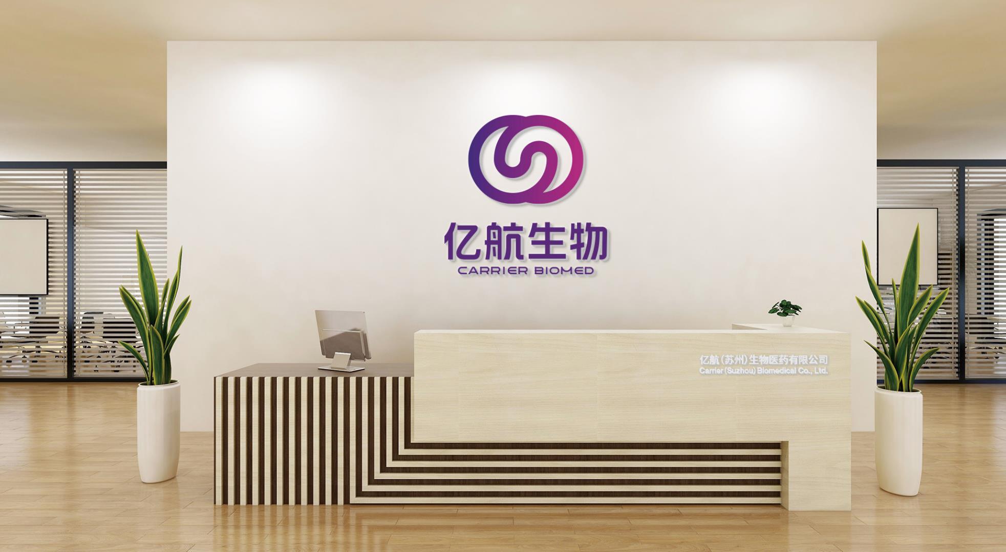 亿航生物完成数千万元A+轮融资，打造国际领先的外泌体技术原创研发与临床转化平台