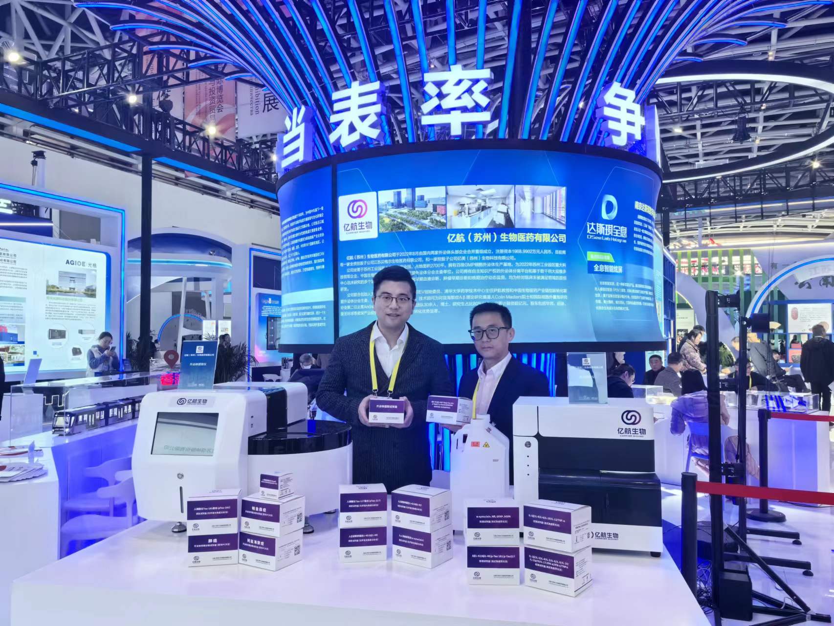 亿航生物受邀参加第七届丝博会并与陕药集团签署产业合作协议