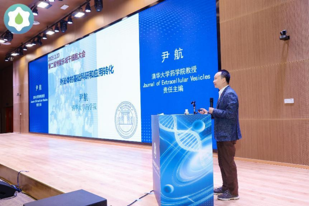第二届博鳌乐城干细胞大会圆满落幕：全球顶尖专家云集，亿航生物领航外泌体产业转化新篇章